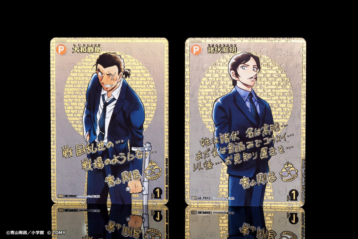 🔍5/24（土）発売 CT-P05】 「新たなる謎」収録カード紹介‼️ 青山剛昌