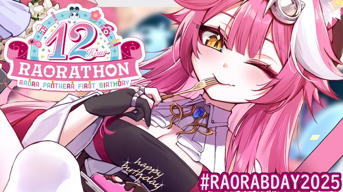 🐱ラオーラ・パンテーラ生誕配信🎂 お誕生日を記念して、1⃣2⃣時間の