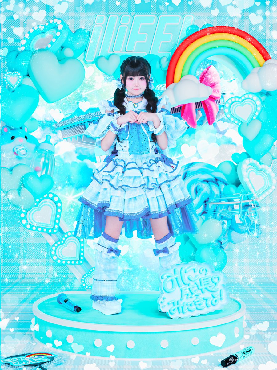 新メンバー公開】 ♥虹羽みに(@iLiFE_mini ) ♡担当カラー 水色 ♥みに