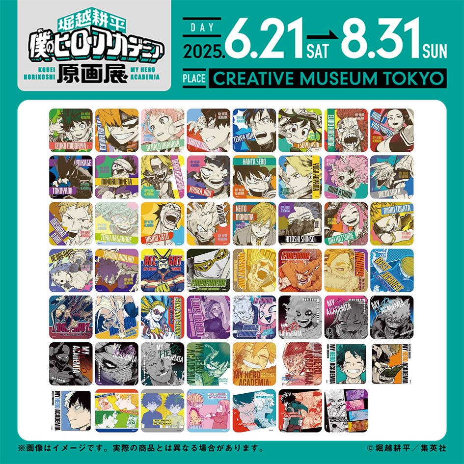 ヒロアカ原画展 グッズ情報】 □アートコースター®（全55種／ランダム5