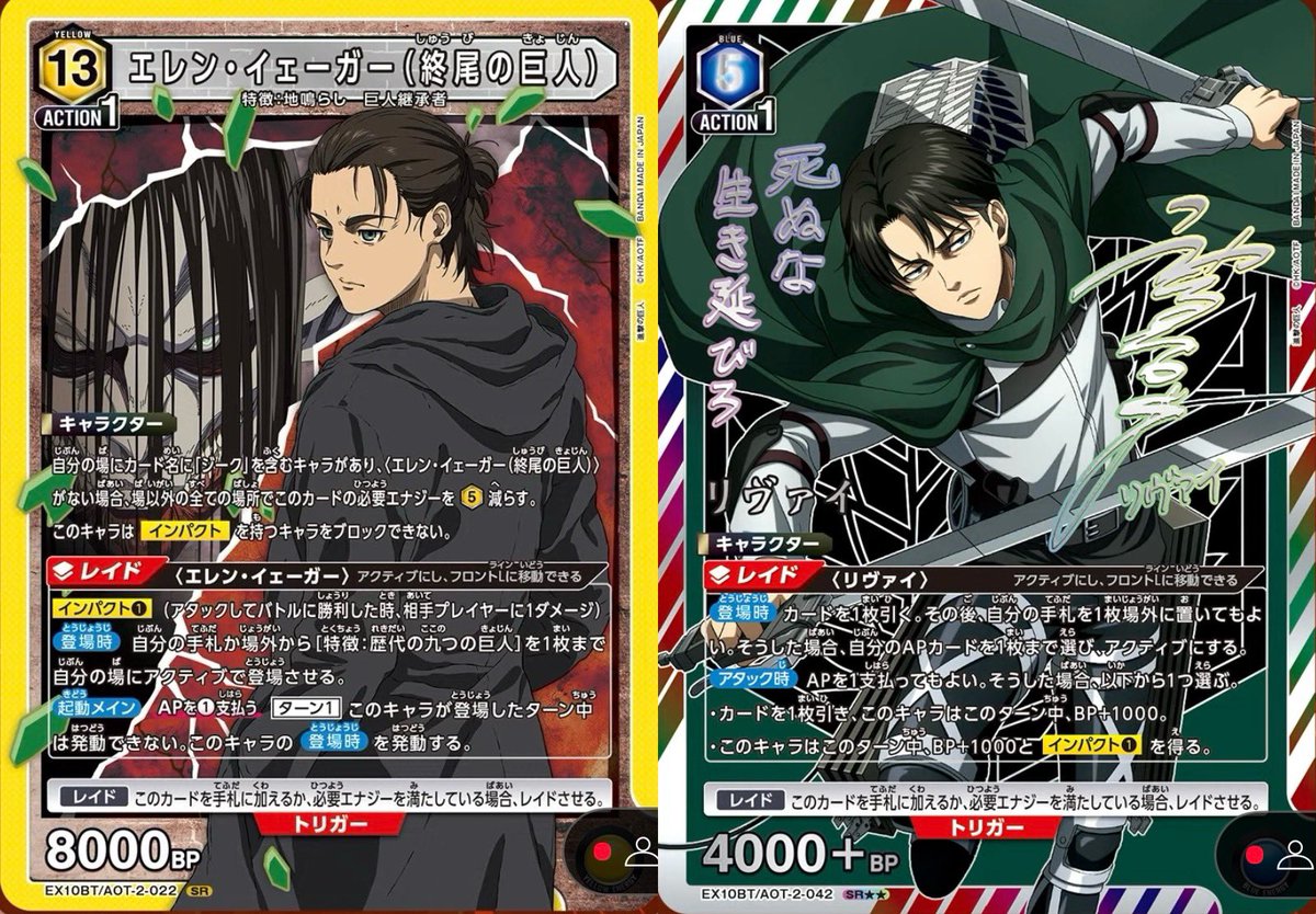 6/27発売 ユニオンアリーナ 進撃の巨人vol.2 エレン・イェーガー(終尾