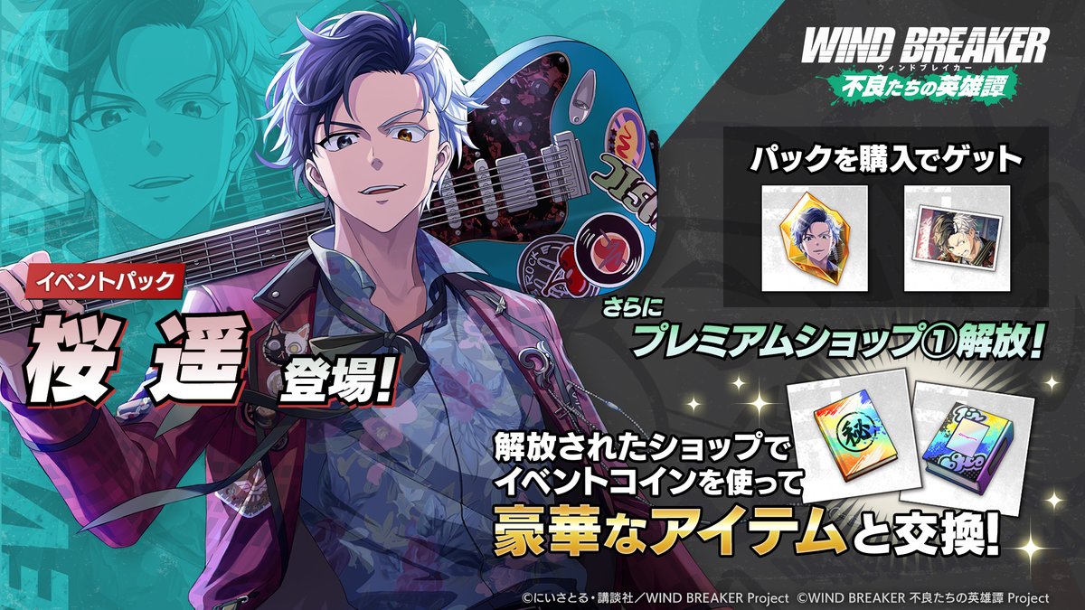 イベントパック販売中！】 パッケージショップにて「イベントパック[桜