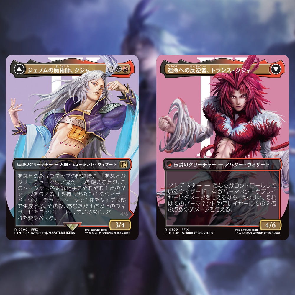 FF9 の強大なる敵が、無数のウィザード・トークンを従えて『マジック