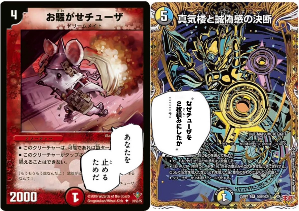 パーフェクトペテンシー 真気楼と誠偽感の決断 4枚 真気桜と誠愚感の