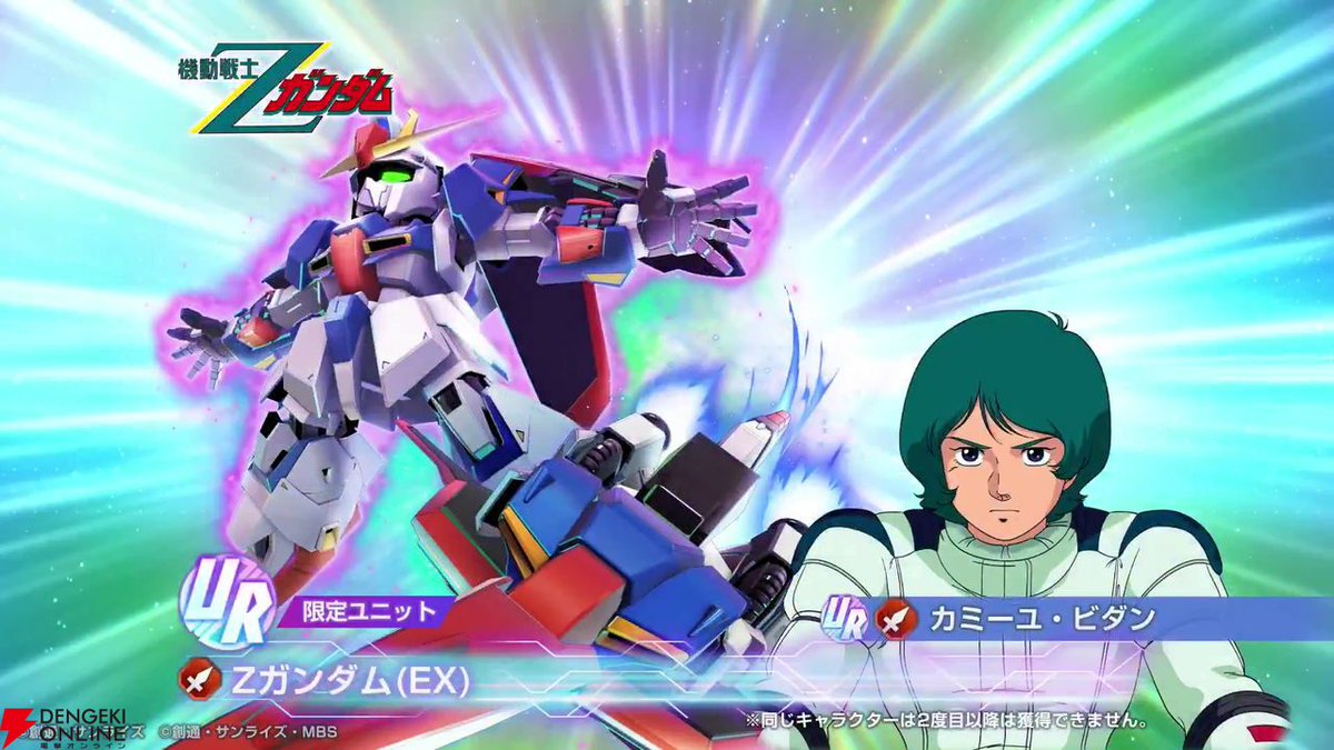 Gジェネ エターナル』UR“Zガンダム（EX）”/UR“カミーユ・ビダン”［攻撃