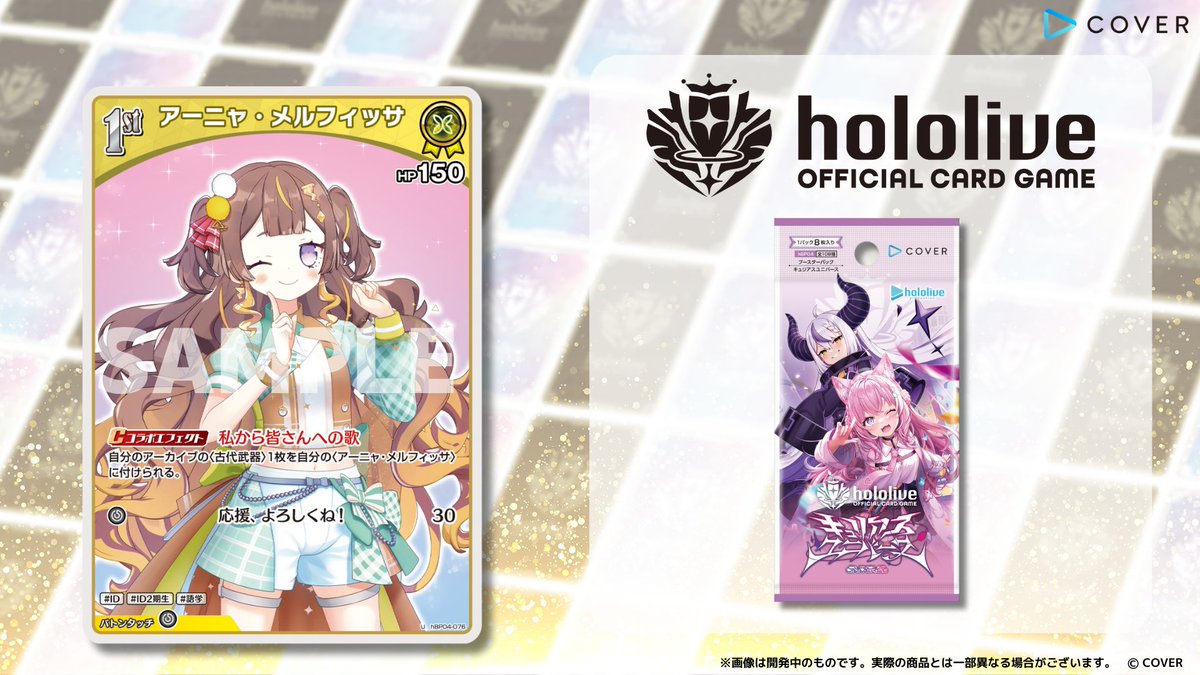 ホロカ 新カード紹介】 6月20日(金)発売のブースターパック