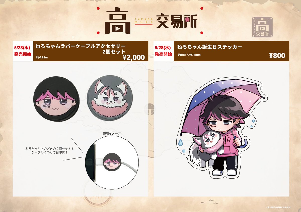 🆕5月誕生日グッズのお知らせ ＼ 5月誕生日のメンバーは@ZackdNerrr