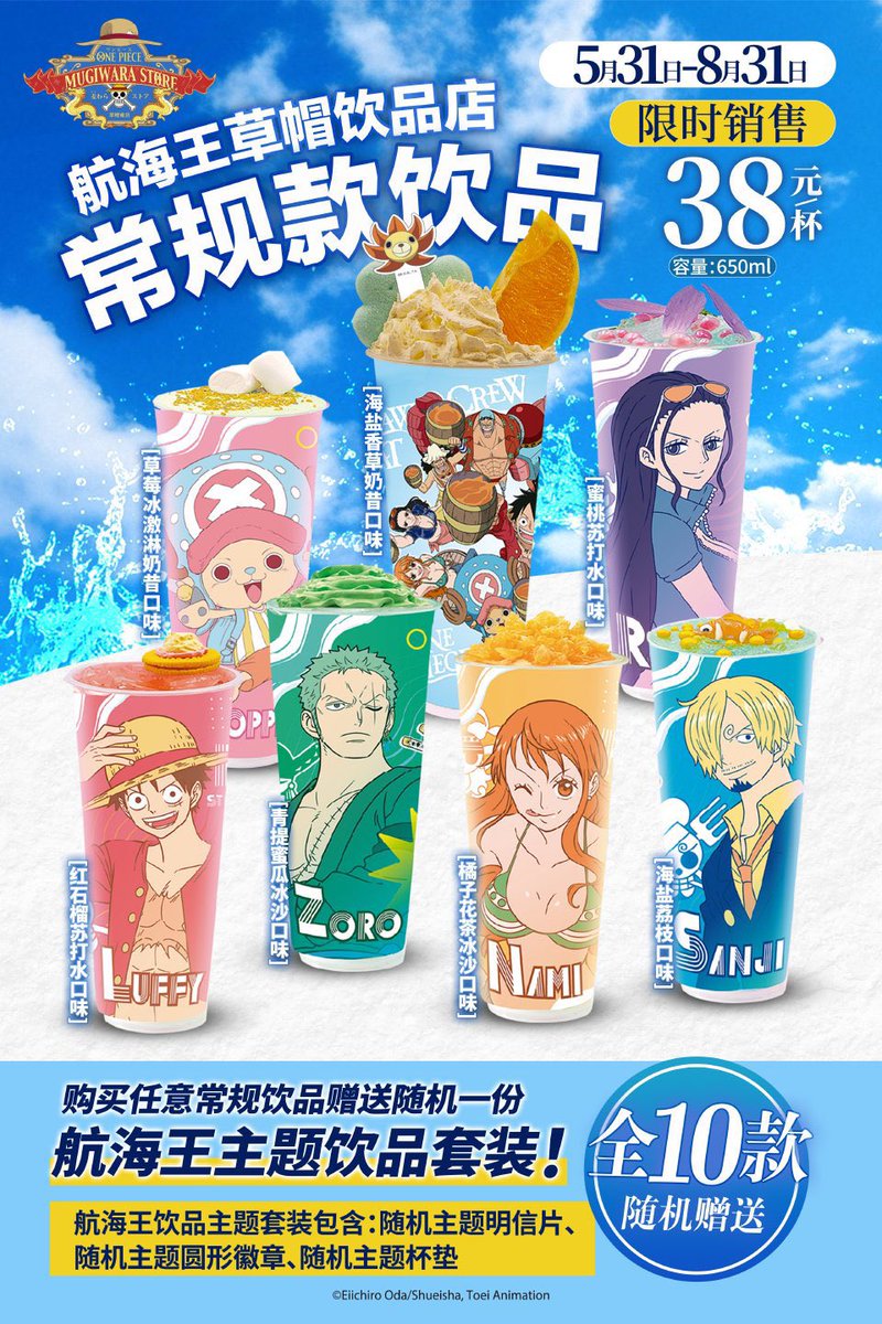 A One Piece Mugiwara Beverage Shop will be open for a limited time