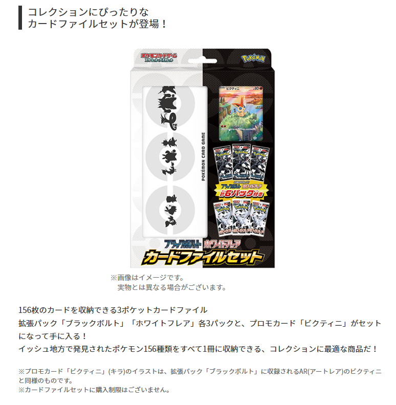 ローソンで「ブラックボルト」「ホワイトフレア」のご購入上限設定の