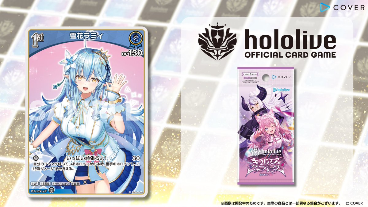 ホロカ 新カード紹介】 6月20日(金)発売のブースターパック