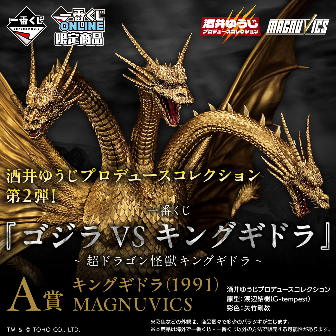 本日より受注開始🦖 ＼ 酒井ゆうじプロデュースコレクション第2弾