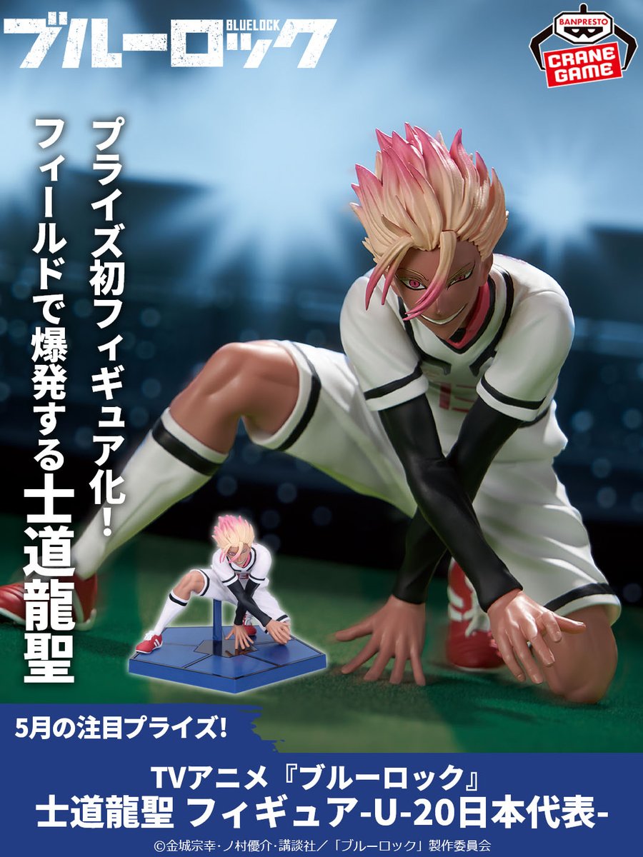 俺ほど正々堂々と サッカーを愛してる人間はいないぜ？ ＼ 📢5月22日