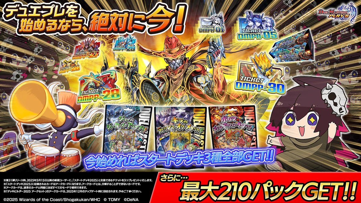 スタートデッキ2025』収録カード】 「ボルツのブランド・アクション