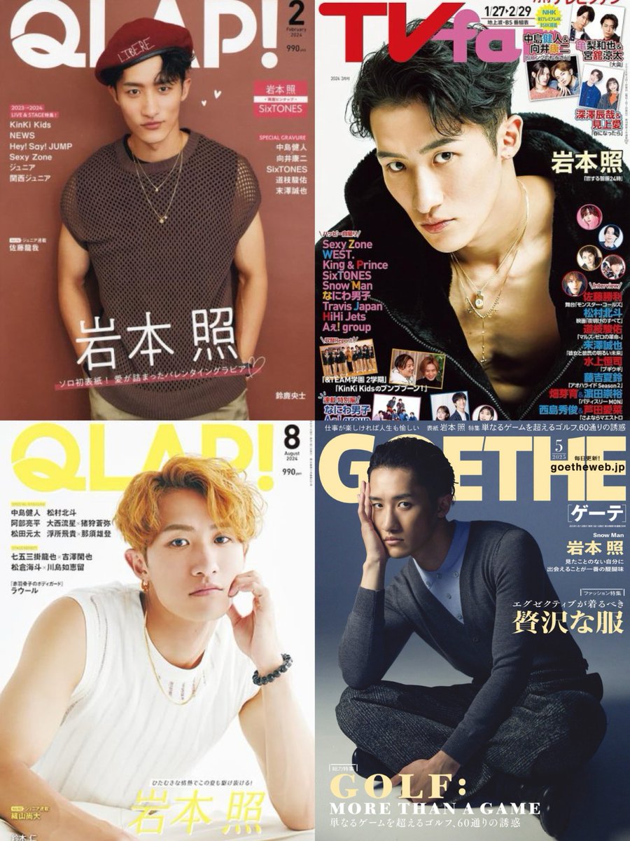 💛#岩本照 さん💛(#SnowMan) 5/17🎂お誕生日おめでとうございます