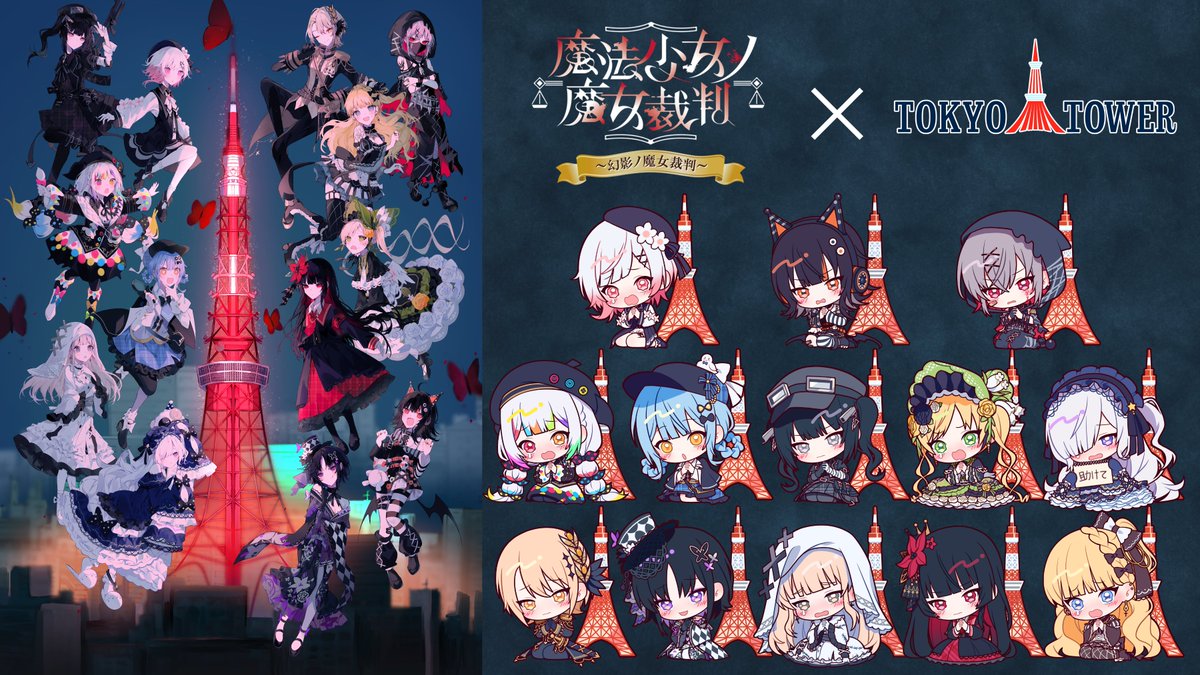 ◇描き下ろしイラスト公開◇ 共犯の皆様。 5/28から開催される 『魔法