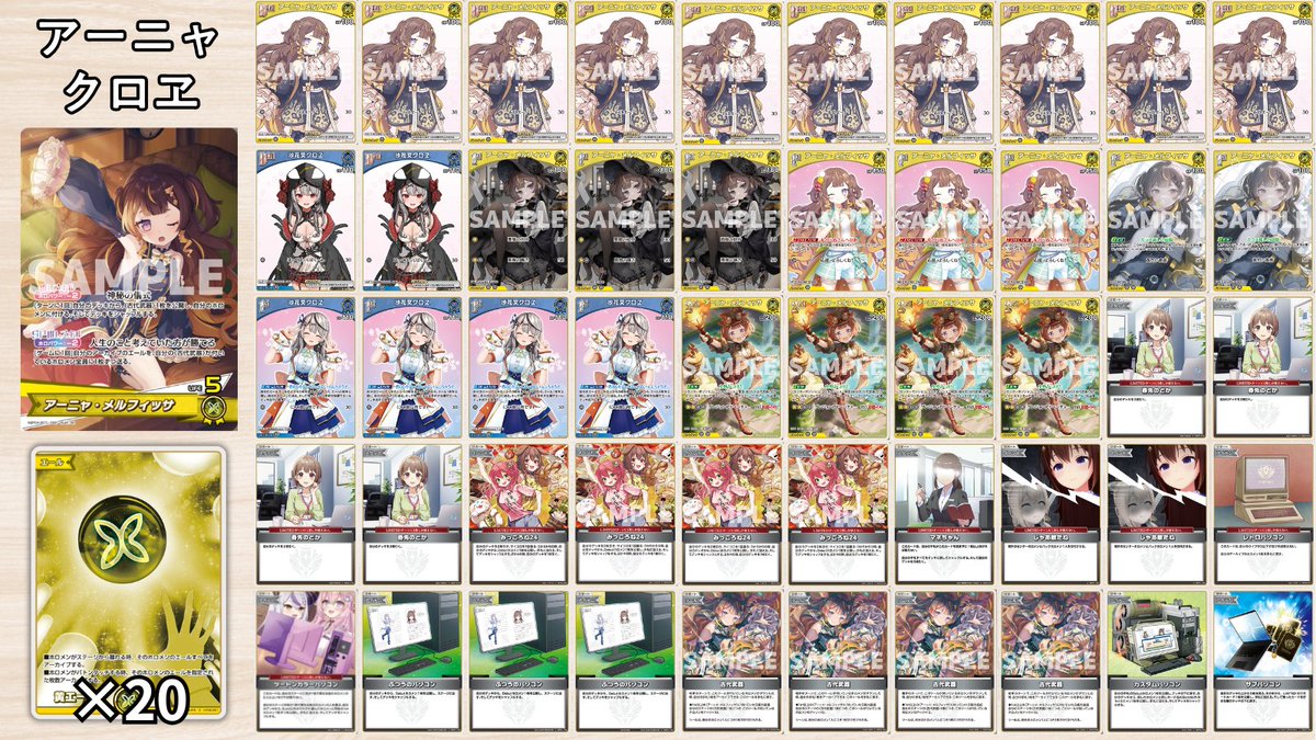 ホロカ 第4弾の新デッキ紹介／ 今回はID2期生のアーニャ🍂デッキ ✓SP