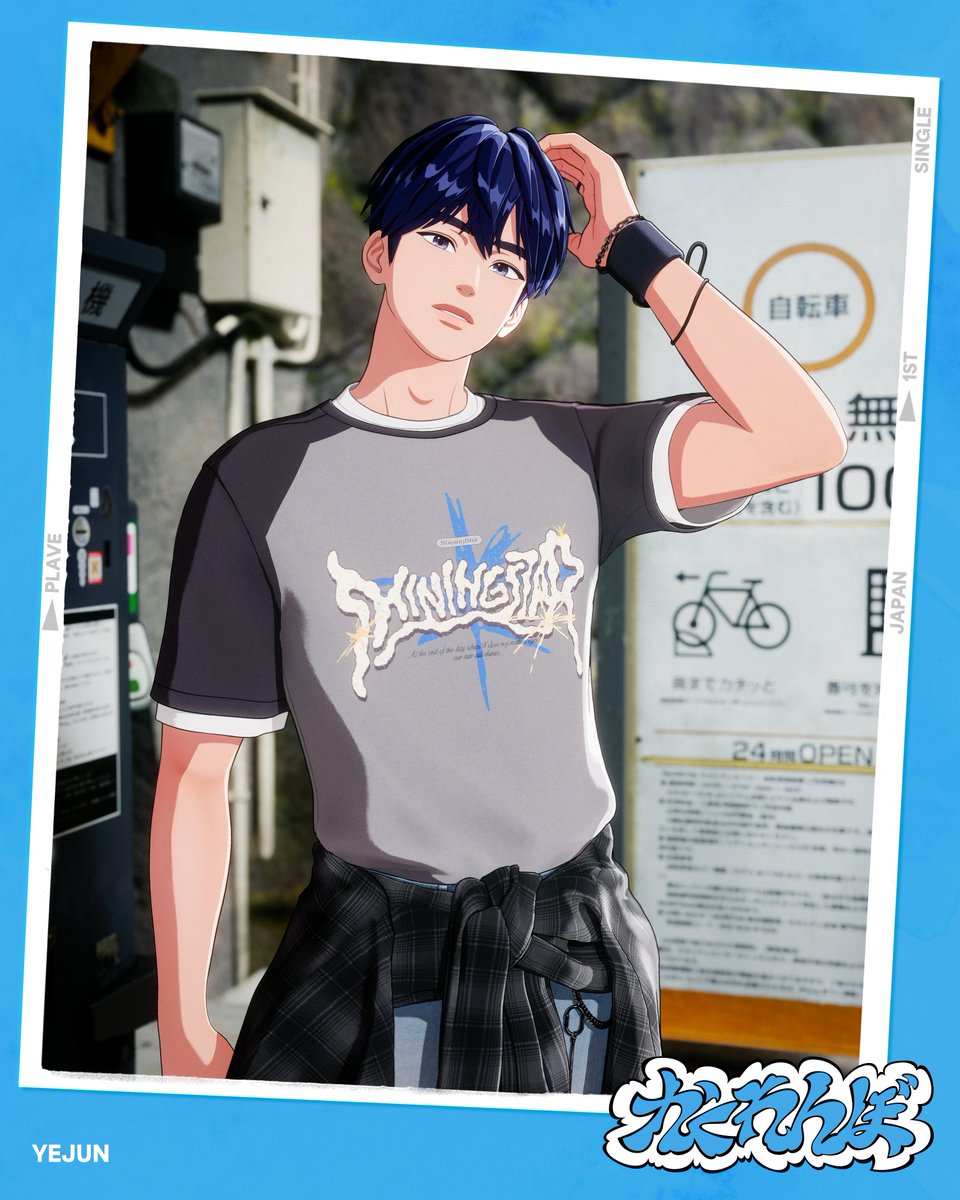 PLAVE JP 1ST SINGLE 「かくれんぼ」 Concept Photo B - YEJUN Digital