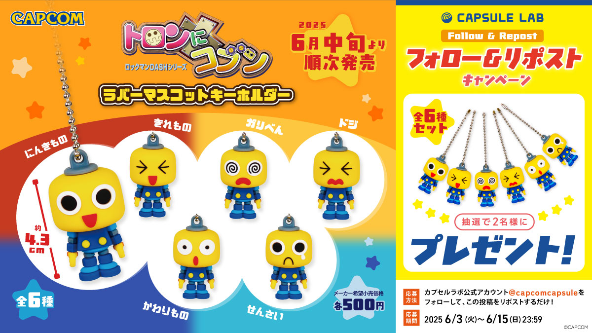 ✨キュートでグッド✨】 いろんな表情が可愛い #トロンにコブン