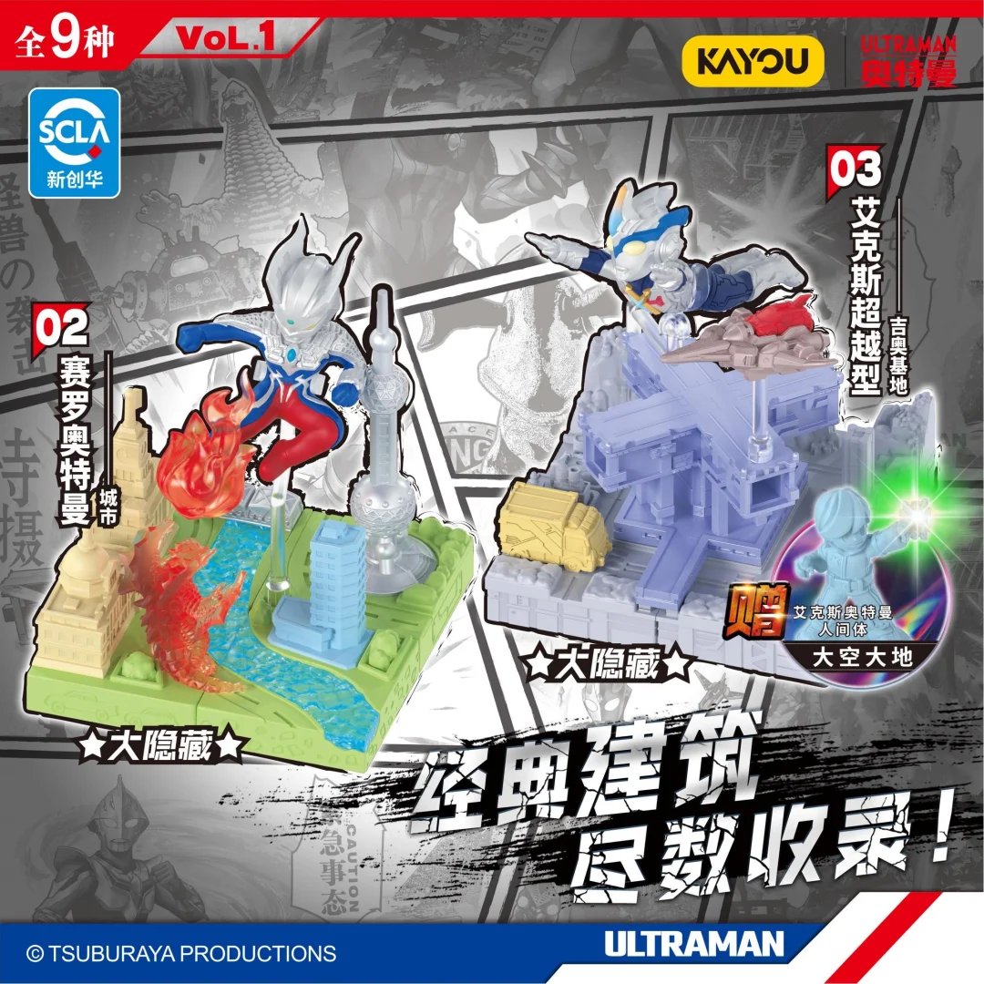 KAYOU ウルトラマン英雄集結シリーズ ゴムフィギュア特撮ボックス