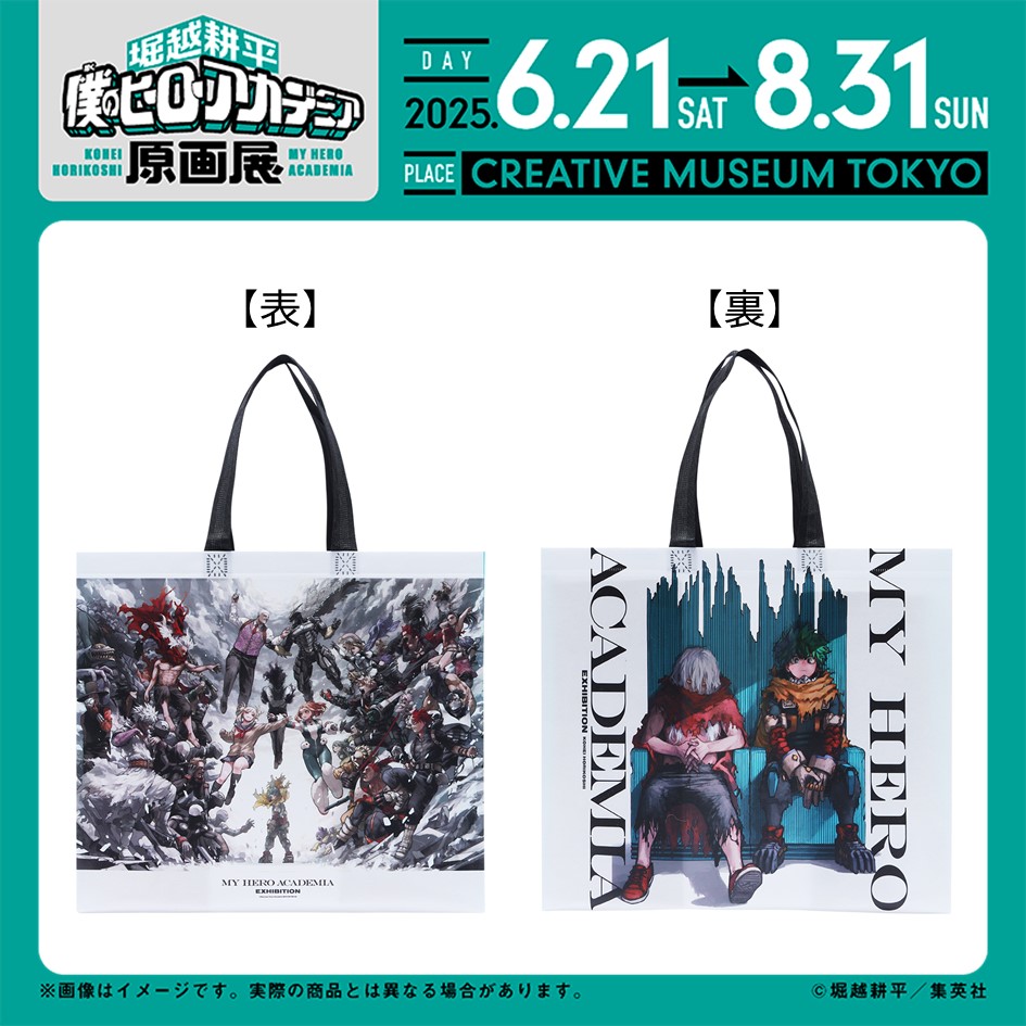ヒロアカ原画展 グッズ情報】 □キービジュアルショッパー キー