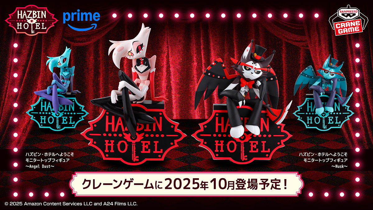 作中に登場する アナザーカラーver.もラインナップ✨ ＼ 「ハズビン