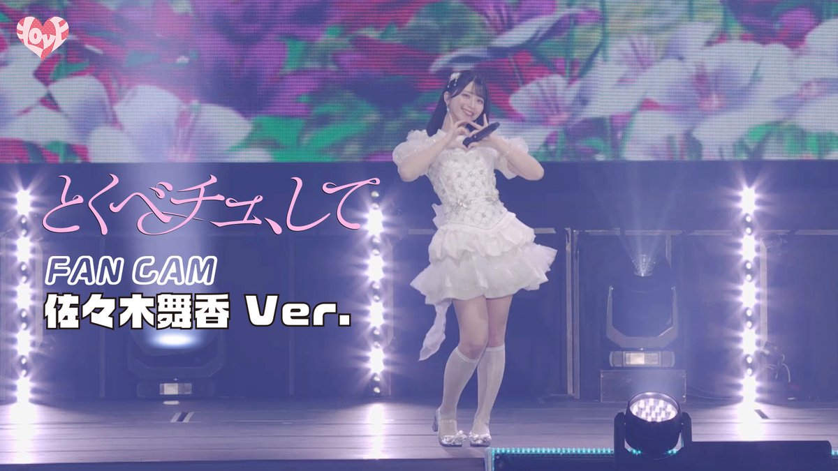 お知らせ】 ＝LOVE公式YouTubeチャンネルにて 「18th Single『とくべ