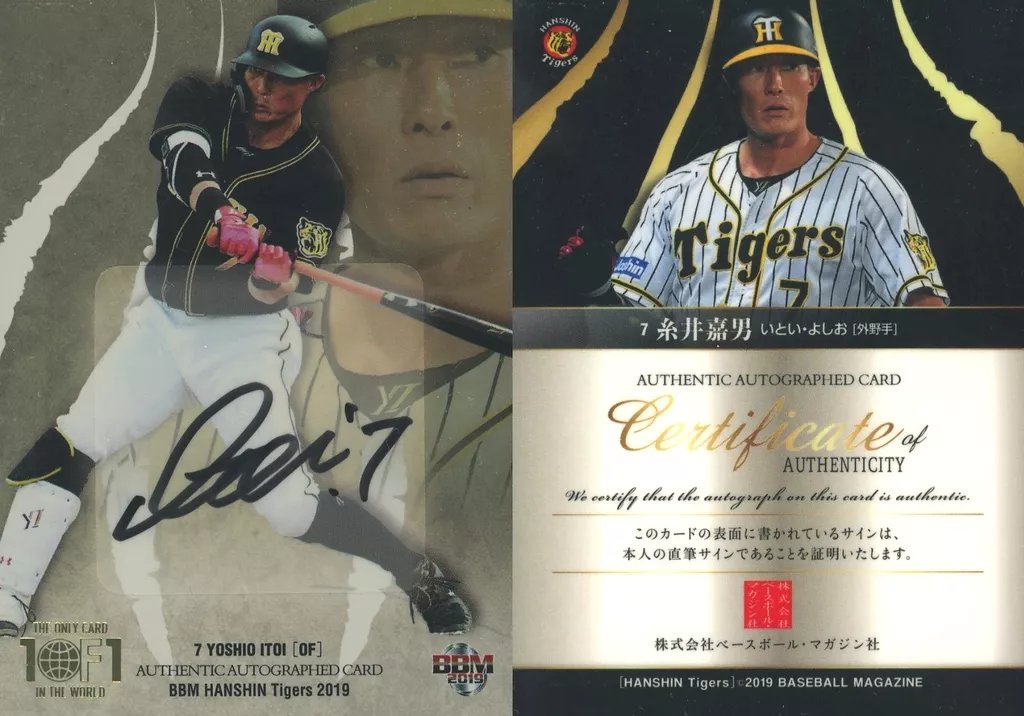 BBM/スペシャルインサートカード/1of1直筆サインカード/BBM2019 阪神