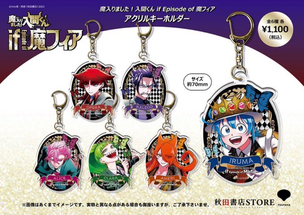 販売中】#if魔フィア 「魔入りました！入間くん if Episode of 魔