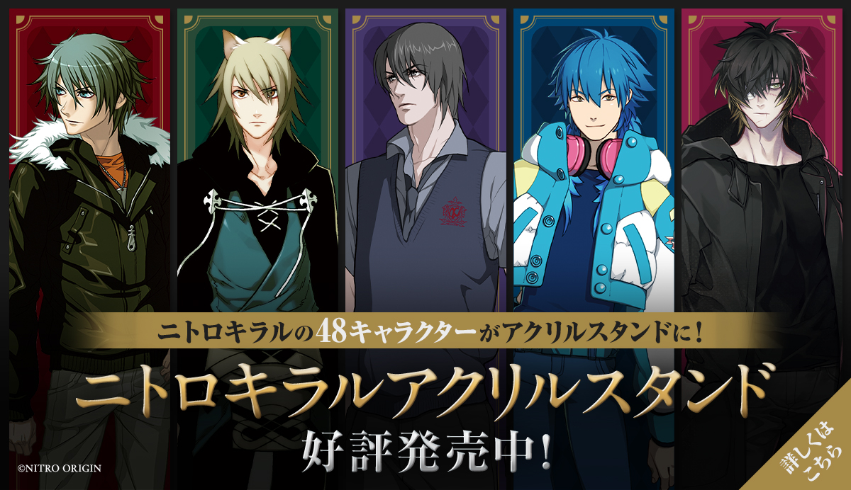 ニトロキラルプラス c77 コミケ 咎狗の血 Sweetpool Lamento