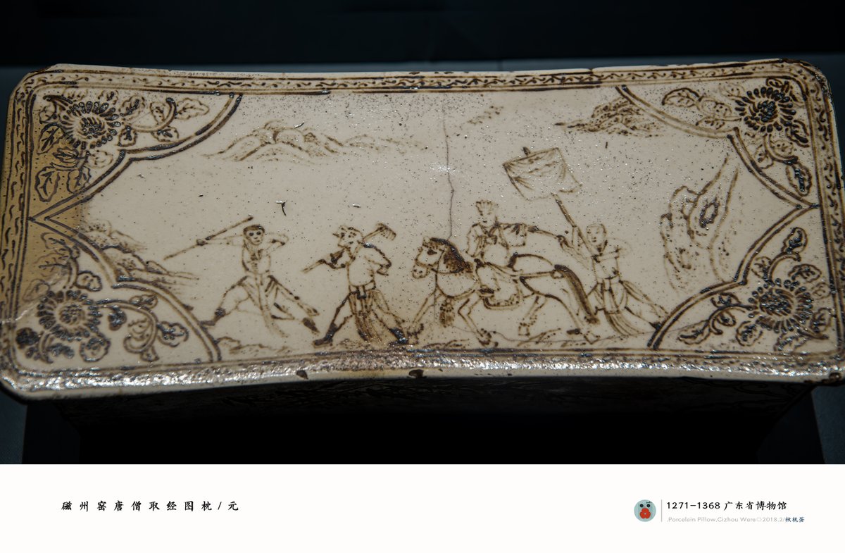 磁州窑唐僧取经图枕元广东省博物馆藏Porcelain Pillow,Cizhou Ware/The