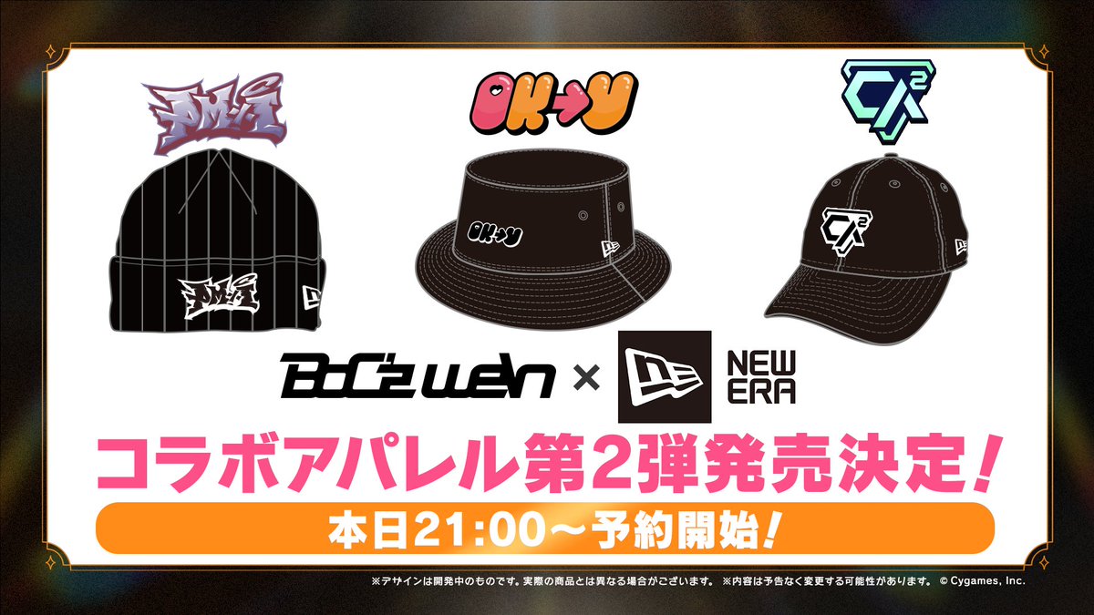 BoC'z we グッズ情報！】 「NEW ERA」とコラボした、AM×i／OK→U／CΛ2