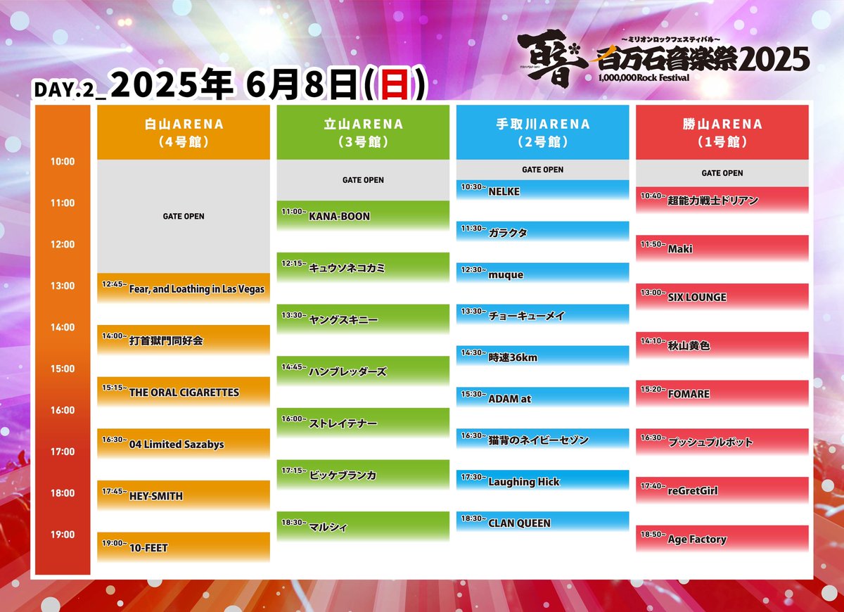 明日は #百万石音楽祭 2025に出演🏯 猫背のネイビーセゾン物販情報