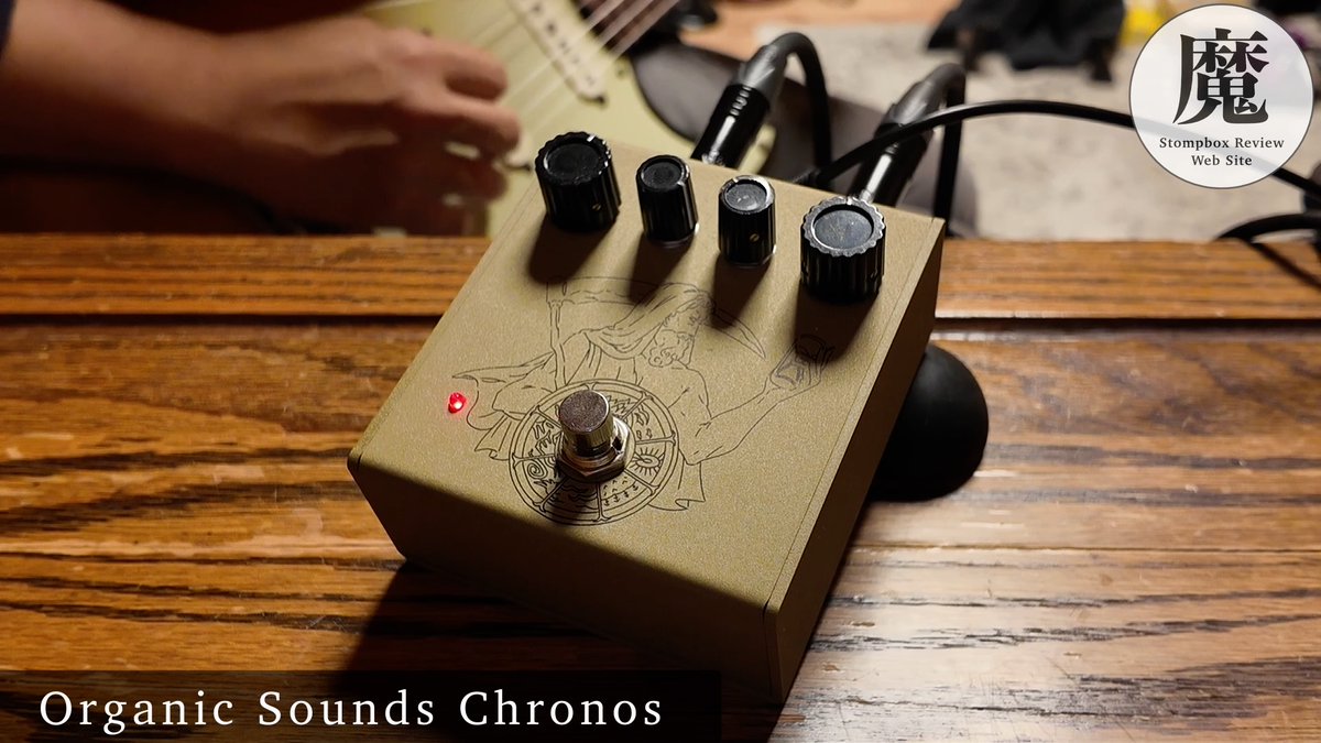 Organic overdrive ギター Sounds Chronos