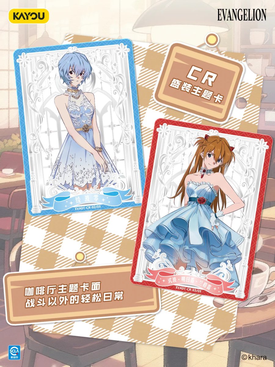 新世紀エヴァンゲリオン kayou 卡游 中国 クラシックリバイバル