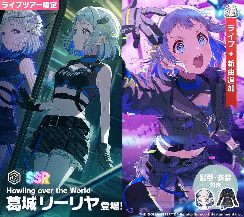 ☆┈┈┈┈┈┈┈┈┈┈┈┈┈☆ ⛓️ #HowlingovertheWorld