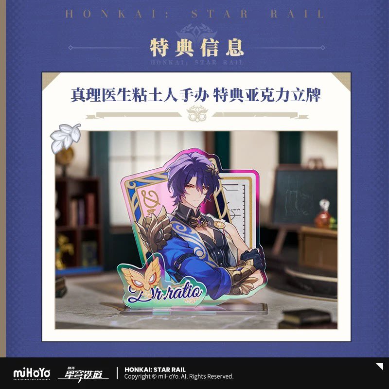 レイシオねんどろいどは特典でアクリルスタンドもつきます