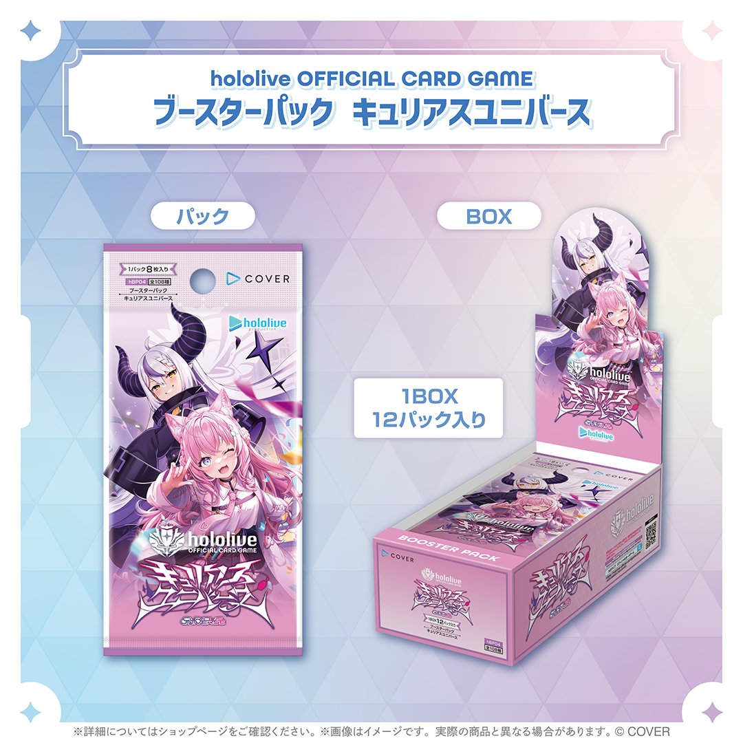 🎉お知らせ🎉 ＜hololive OFFICIAL CARD GAMEの受付開始について