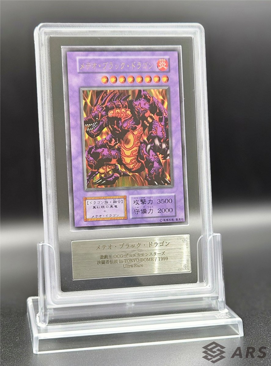 鑑定カードのご紹介】 この度、ARS鑑定にて大変貴重なカードを鑑定させ