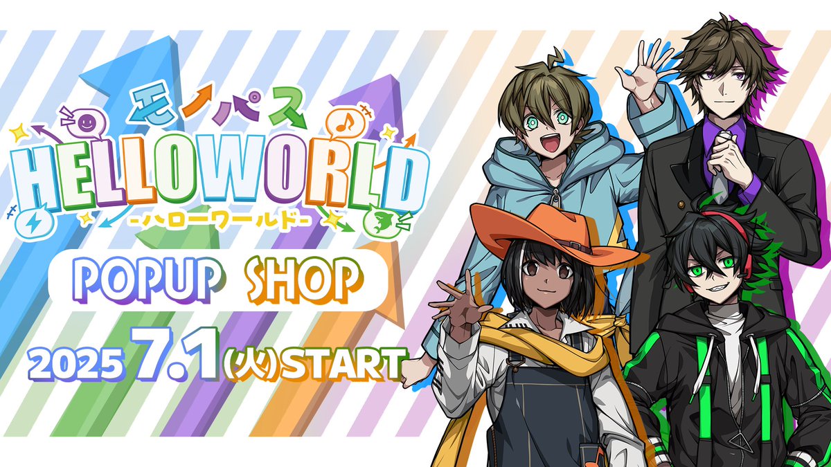 🧭重大告知🧭／ モノパス初のPOPUP SHOP 『モノパス HelloWorld
