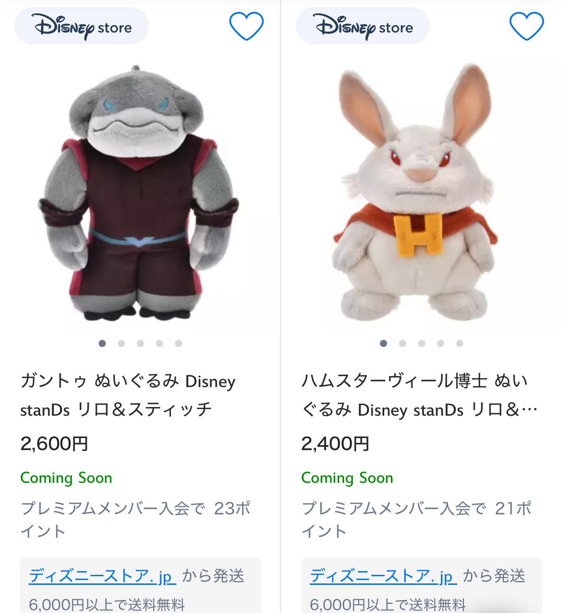 スタンディーズにエンジェル・ルーベン・リロイ・ガントゥ・ハムスター