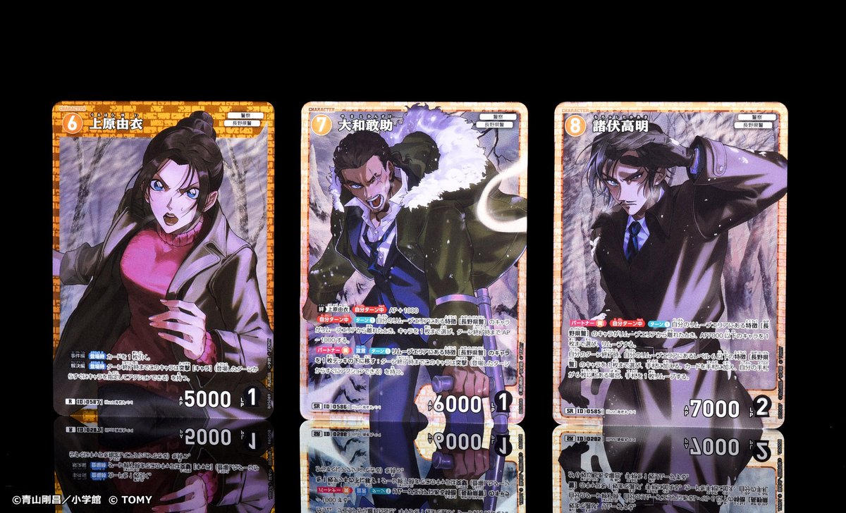 🔍好評発売中】 拡張パック「新たなる謎」 長野県警のメンバー「大和敢