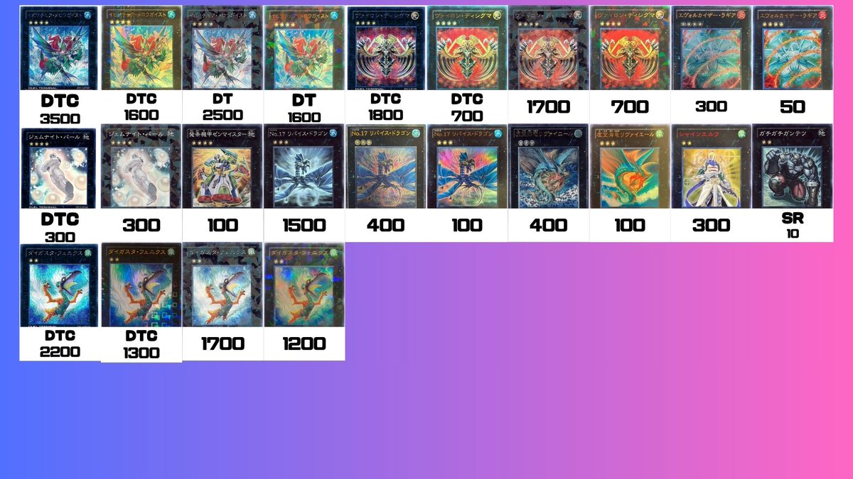 遊戯王1103環境の 融合/シンクロ/エクシーズ モンスター カード買取