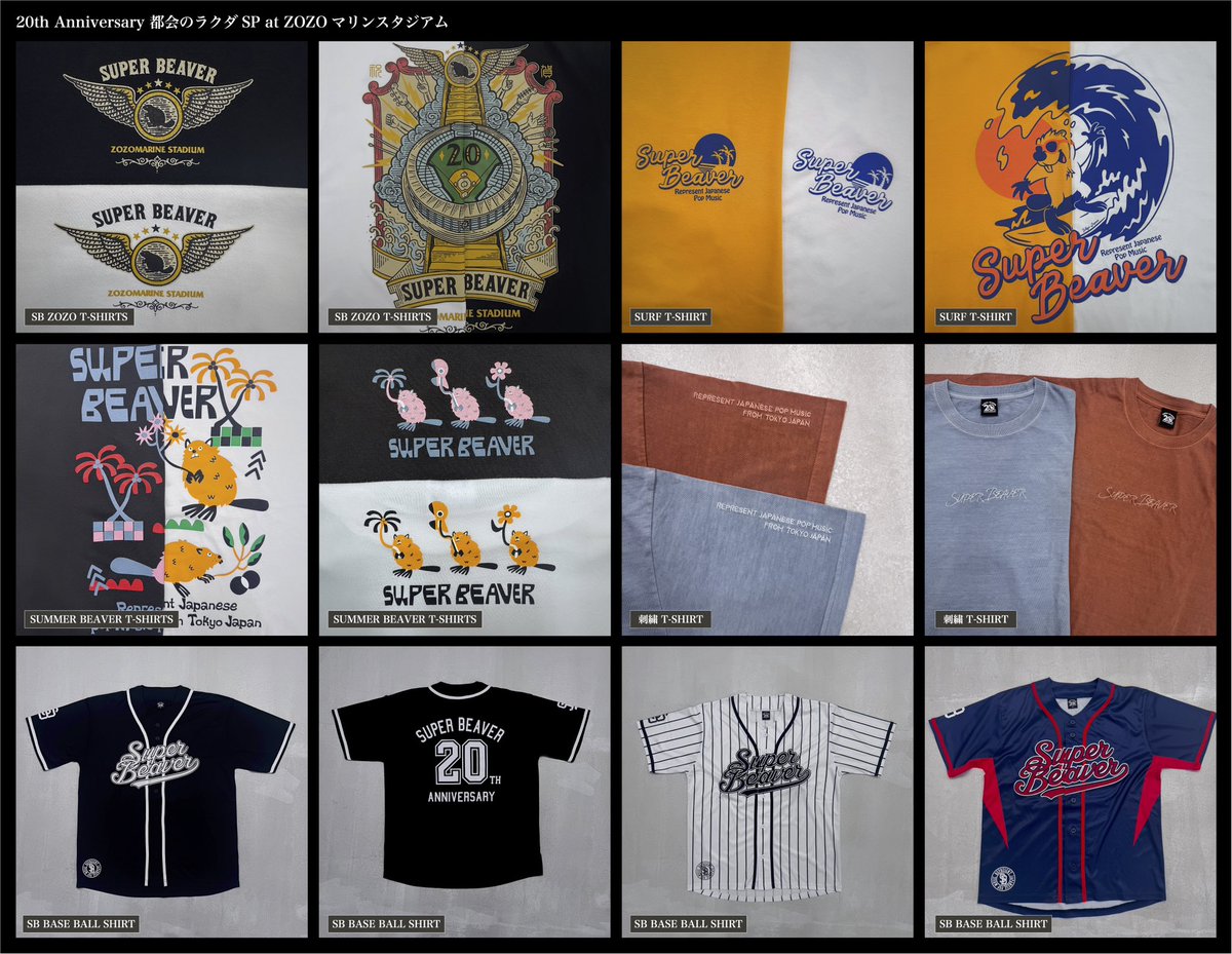 ビーバーのベースボールシャツ⚾️ めちゃくちゃイイ感じやんけ🦫