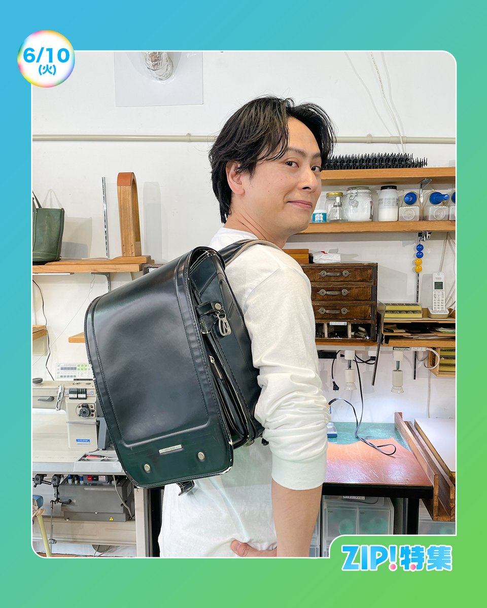 ☀️#あしたのZIP! 6/10(火)☁️ #ZIP特集 は KENJIRO'S DIY STATION第
