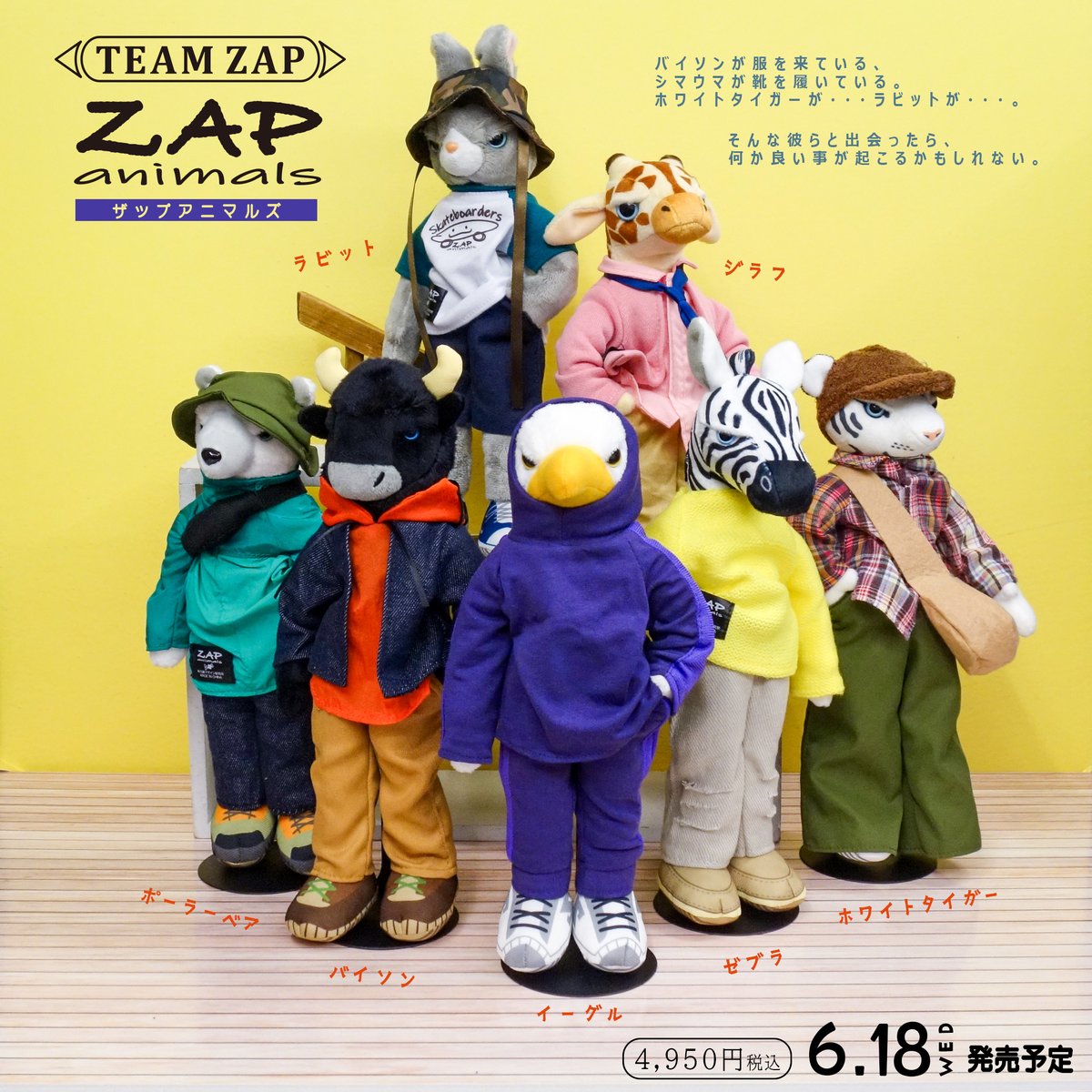 🦓新商品のお知らせ②🐻‍❄️ 「ZAP CAT」の仲間となる、「ZAP animals