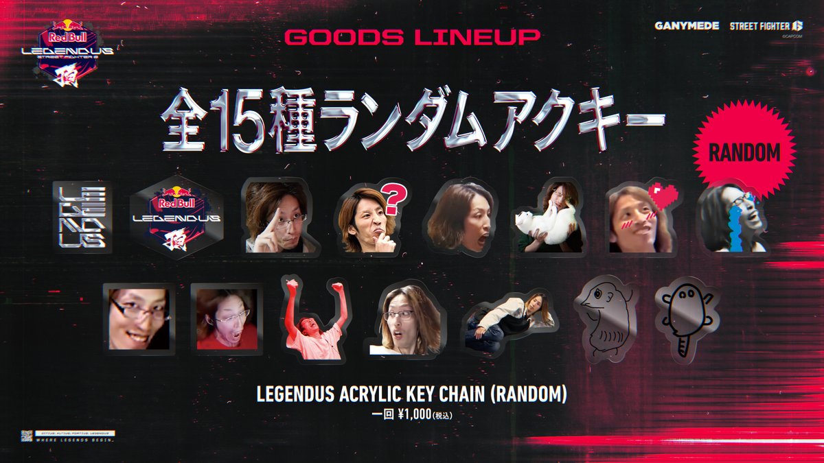 ⛰️Red Bull LEGENDUS STREET FIGHTER 6 頂 物販ラインナップを大公開
