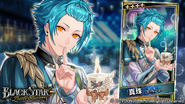 ☆ピックアップガチャ開催中！ ☆4【鍵は灯した道の先に】#真珠 (CV