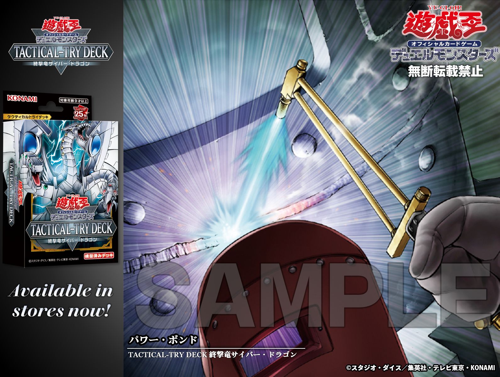 遊戯王OCG VSK9テンプレート構築 55枚セットサイド無し 遊戯王OCG VSK9