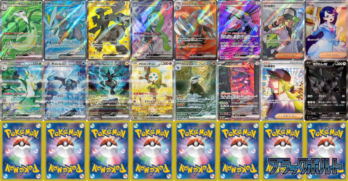 ブラックボルト AR/SR/SAR/BWR一覧】 ✓各レアリティ収録種類 ・BWR：1