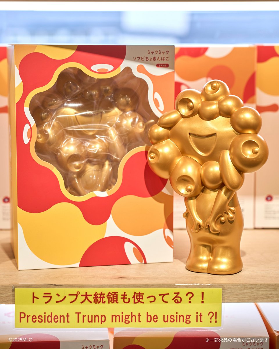 あの大統領へのプレゼントに？！ ／ ／ /  ＼ ＼ ゴールドのミャク